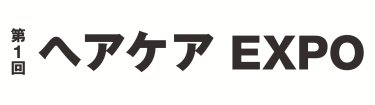 [国際] エステ・美容医療 EXPO -  ロゴ2