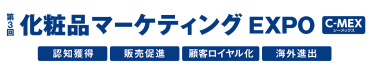 [国際] エステ・美容医療 EXPO - ロゴ1