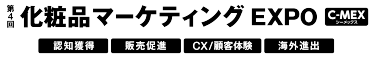 [国際] エステ・美容医療 EXPO -  ロゴ2