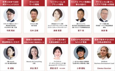 セミナー登壇者