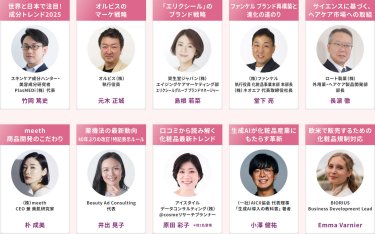 セミナー登壇者