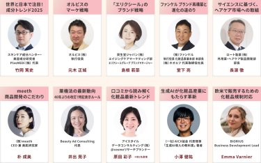 セミナー登壇者