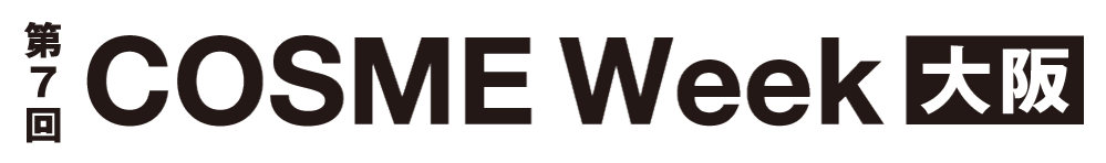 COSME Week 大阪
