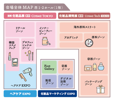 COSME Week 会場マップ イラスト 西ホール1F
