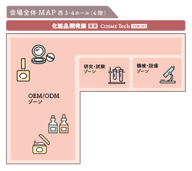 COSME Week 会場マップ イラスト 西ホール4F