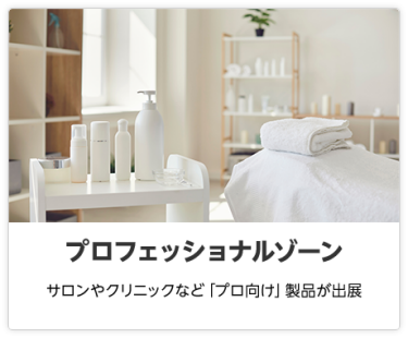 ポーラ化成工業（株）　執行役員　研究担当 島貫 智匡 氏