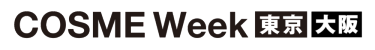 COSME Week 東京・大阪