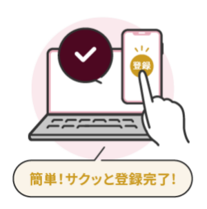 STEP01 展示会HP、または下記ボタンより事前来場登録　簡単！サクッと登録完了！