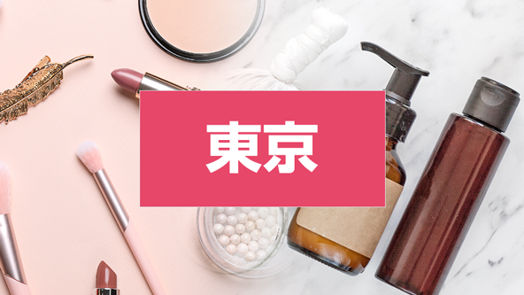 COSME Week Tokyo